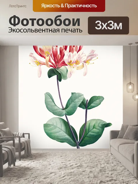 Фотообои Винтажное цветочное искусство иллюстраци
