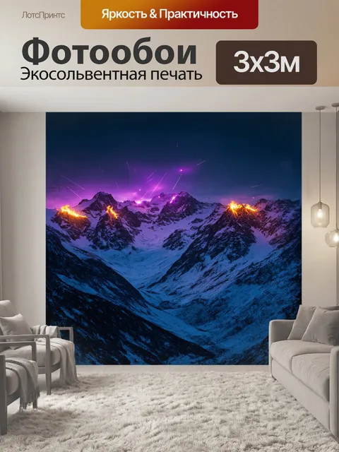 Фотообои громоздкие ледяные горы