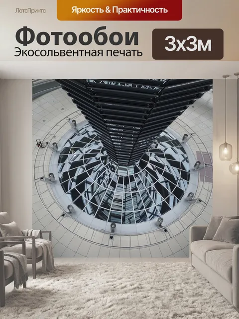 Фотообои Берлин