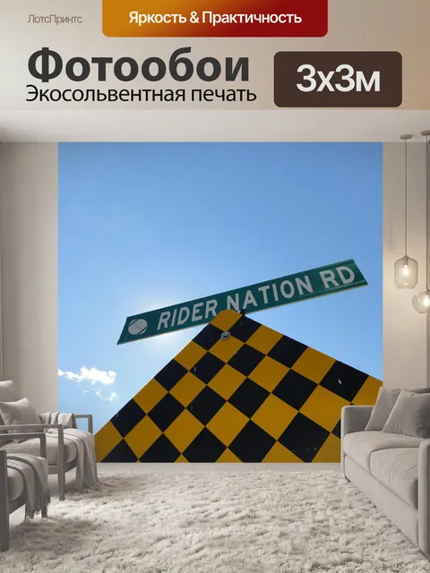 Фотообои Всадник