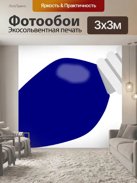 Фотообои Лампочка