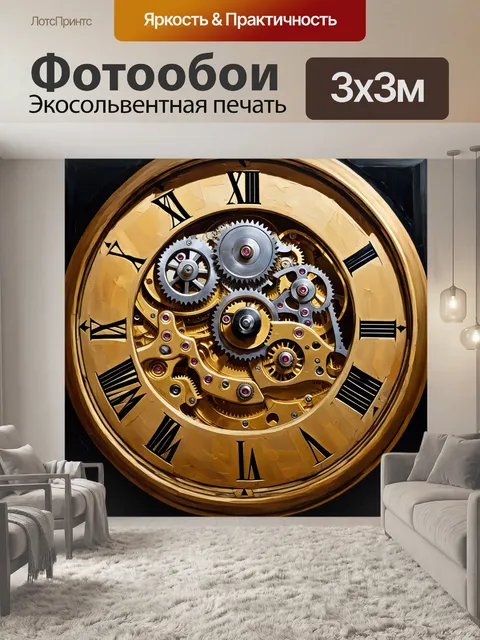 Фотообои сложный набор часов с видимыми механизмами и внутренними деталями