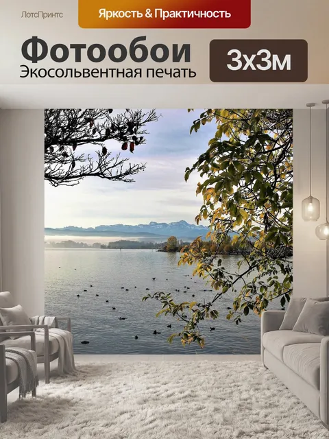 Фотообои Рассвет