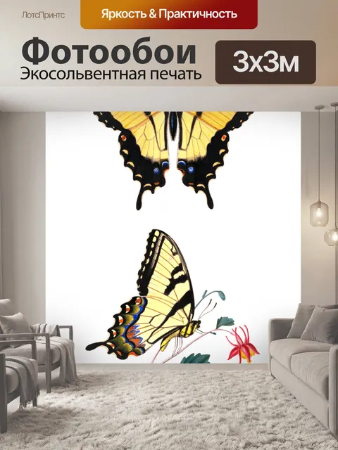 Фотообои бабочка желтая винтажное искусство