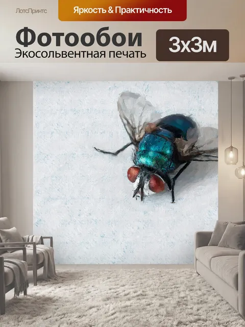 Фотообои Fly
