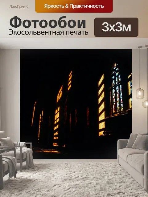 Фотообои абстракция в стиле готический, тени и световые эффекты, создающие зловещую атмосферу