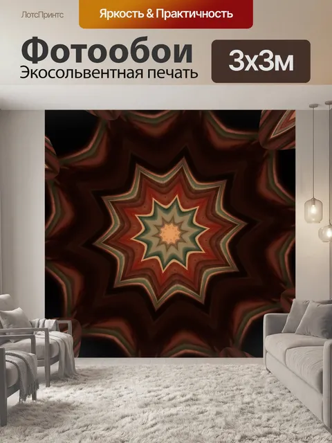 Фотообои простой