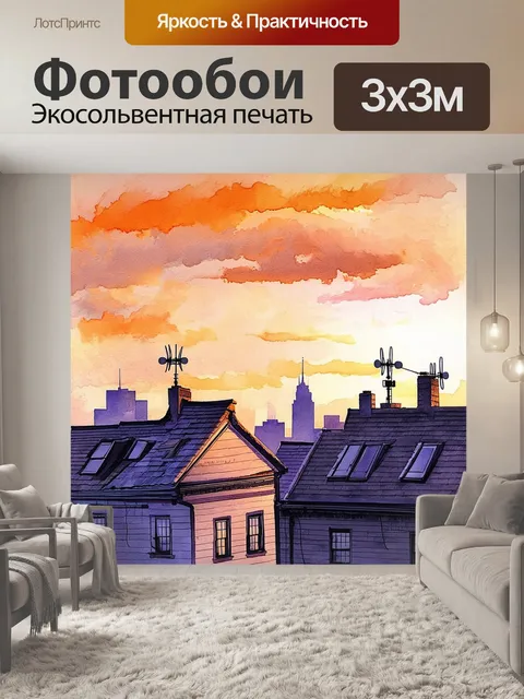 Фотообои вечерний городской пейзаж с антеннами на крышах старых зданий