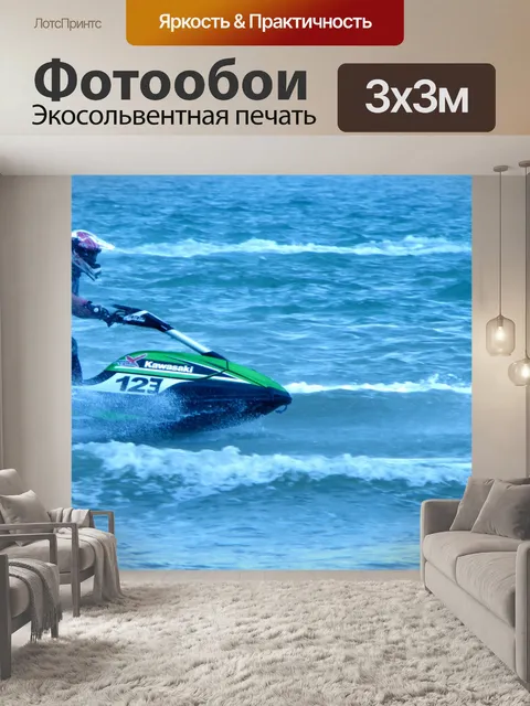 Фотообои Джет Лыжник Катание на водных лыжах