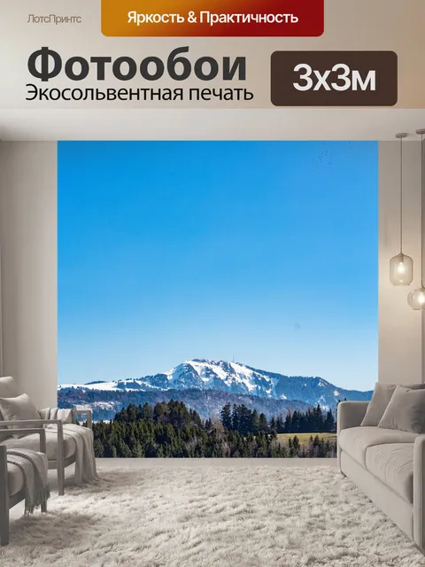 Фотообои Озеро