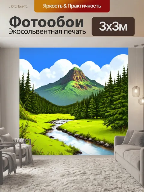 Фотообои пейзаж в стиле скетч, назойливые облака на фоне гор, ручей с плавно текущей водой, яркая зелень леса