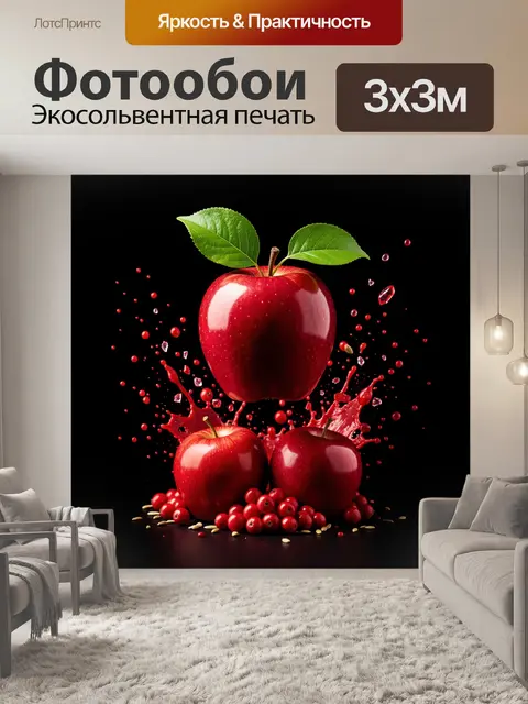 Фотообои Спелые плоды с листвой