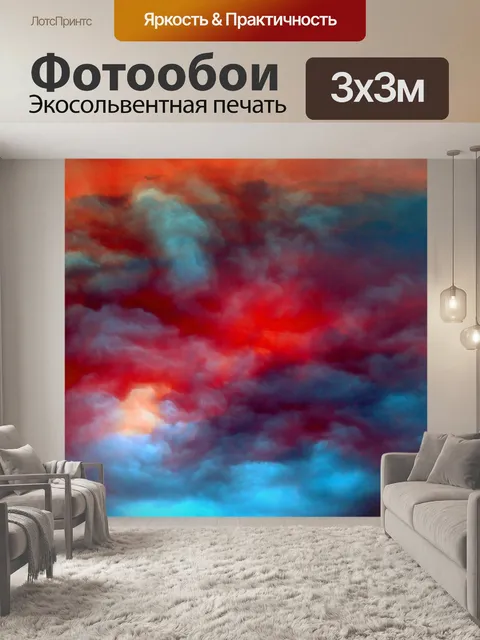Фотообои Облака