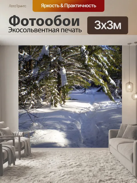 Фотообои Снежный дерево
