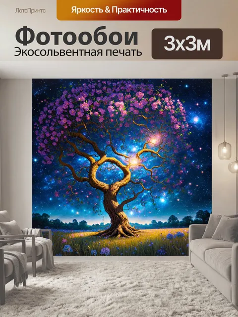 Фотообои космос в стиле арт-нуво, где галактики напоминают вьющиеся лианы, а кометы выглядят как цветущие деревья