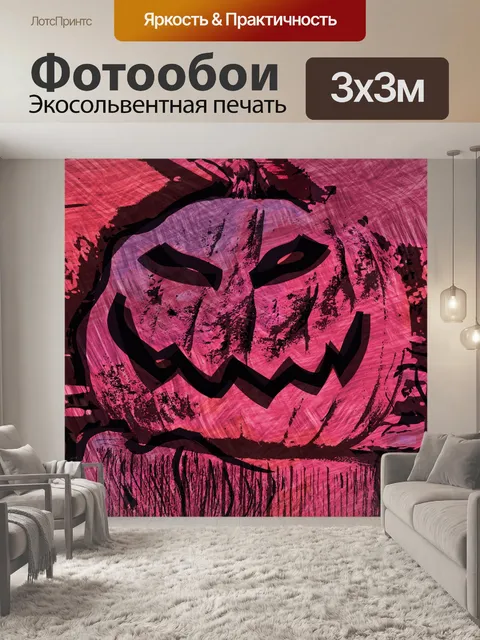 Фотообои Пикассо Злая тыквенная роза