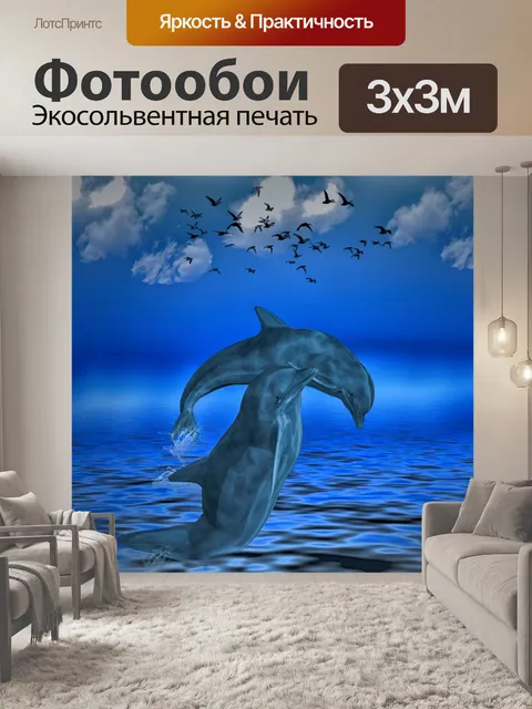 Фотообои Пара дельфинов