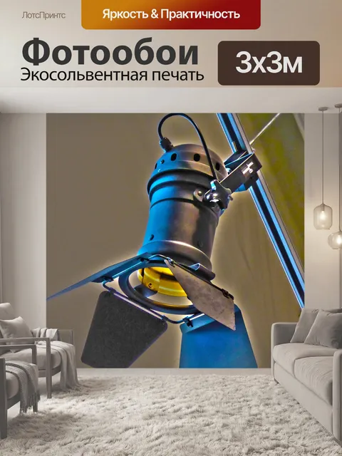 Фотообои Свет этапа Художественное