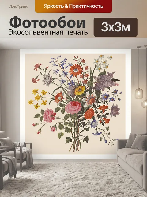 Фотообои Старинные художественные натюрморты с цв