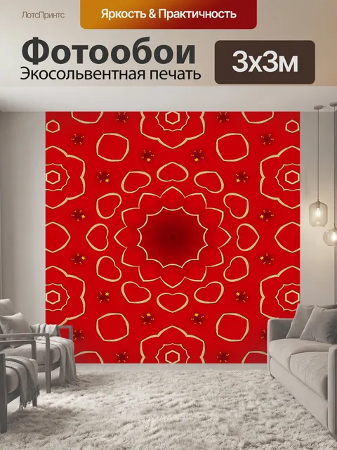 Фотообои Узорная цифровая бумага 2020 - 11