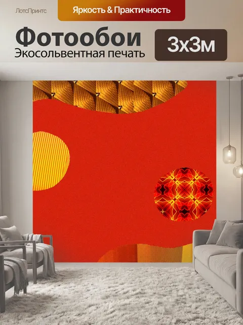 Фотообои пэчворк 105