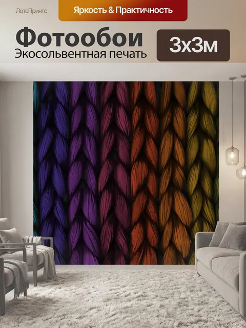 Фотообои Задний план
