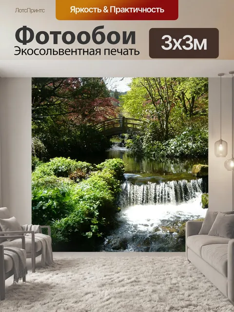 Фотообои Деревья