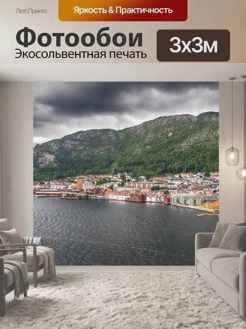 Фотообои Пейзаж