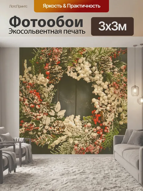 Фотообои Рождественский венок на старой двери