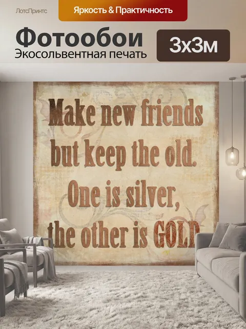 Фотообои Цитировать мотивационного Друзья Коллаж