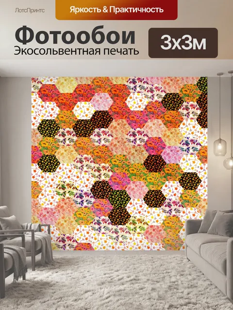 Фотообои Осеннее одеяло фон