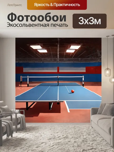 Фотообои настольный теннис, увлекательная игра в тени подсветки освещения спортивного зала