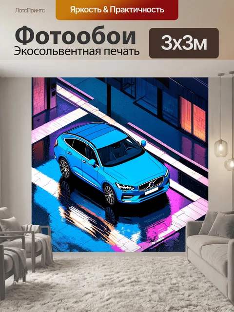 Фотообои изометрический рисунок, где volvo стоит на городской улице во время дождя, отражая огни неона