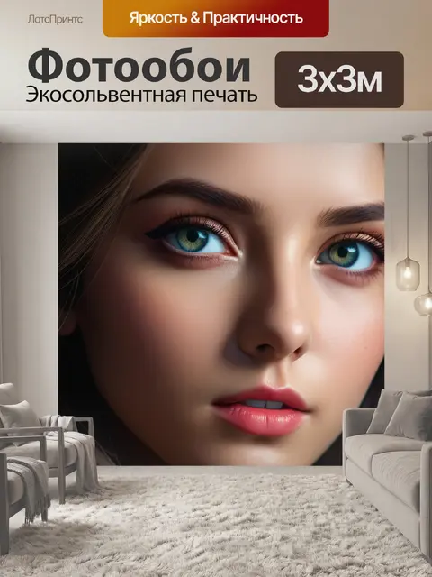 Фотообои с именем маша