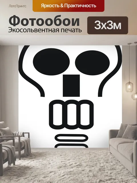 Фотообои День мертвых черепа