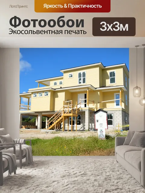 Фотообои Новый Пляж Главная