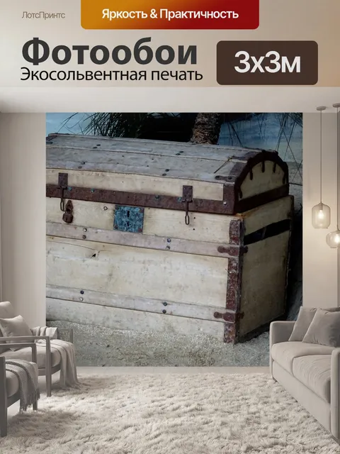Фотообои Пиратские сундуки с сокровищами на пляже