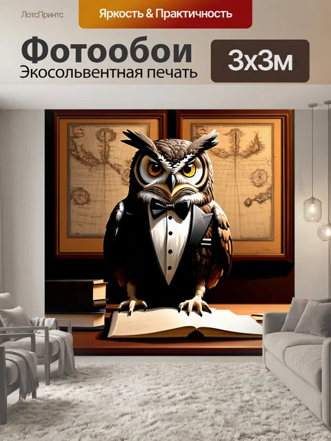 Фотообои совушка в смокинге, сидящая за desk на старинных картах