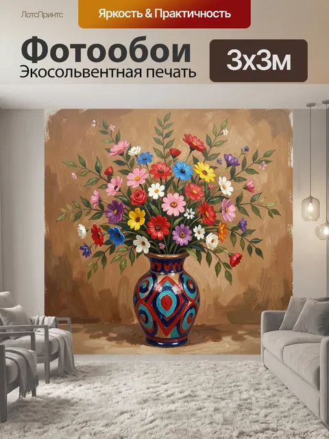 Фотообои Разноцветный букет полевых цветов