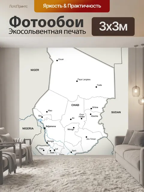 Фотообои Политический