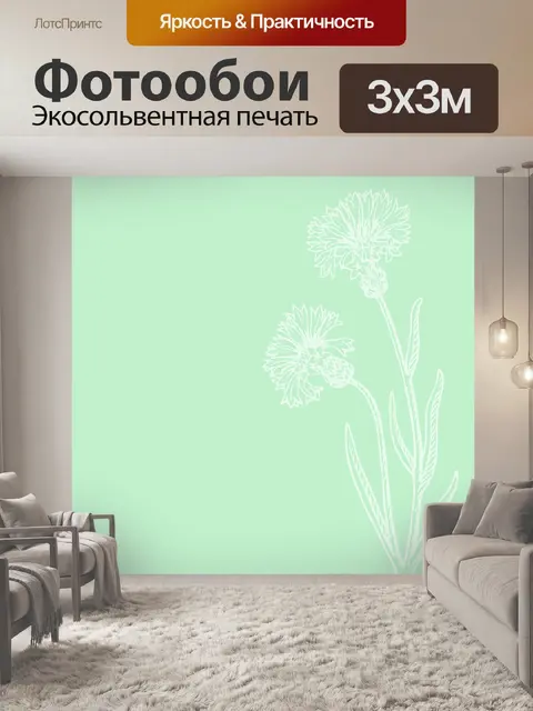 Фотообои Иллюстрация цветов