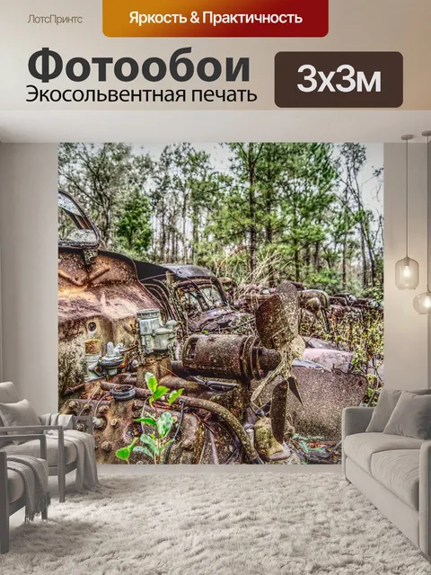 Фотообои Форд