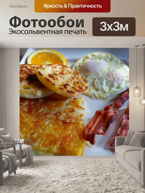 Фотообои Яйца картофель с беконом Завтрак