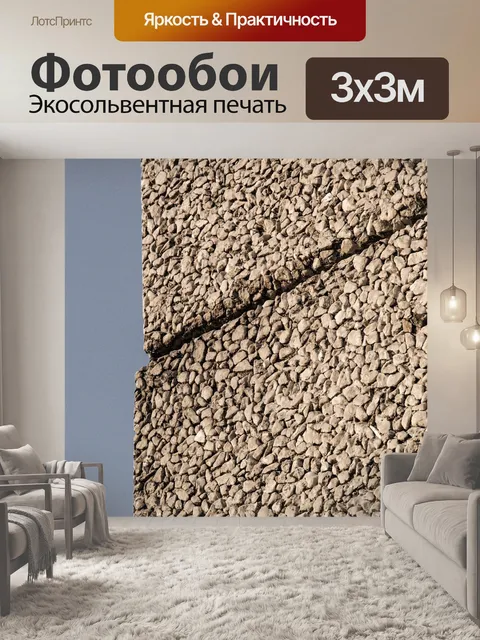Фотообои Структура