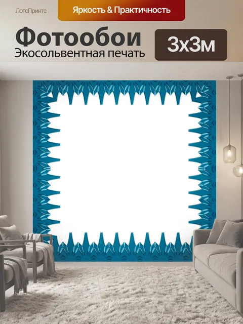 Фотообои Рамочка
