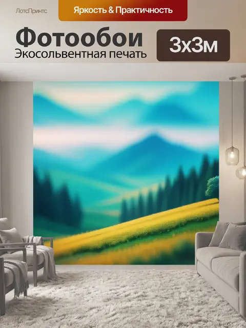 Фотообои пейзаж с ритмом минимал