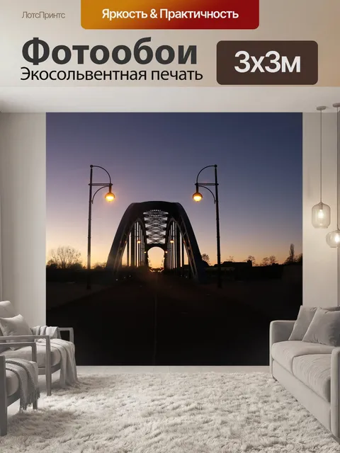 Фотообои Мост