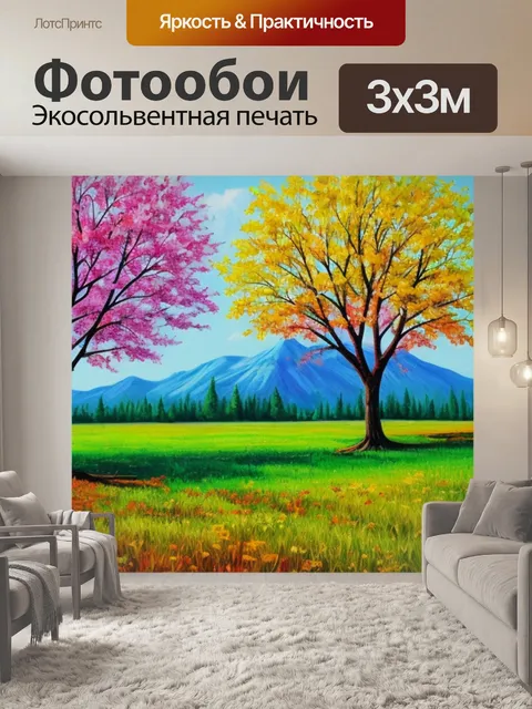 Фотообои с одиноким деревом