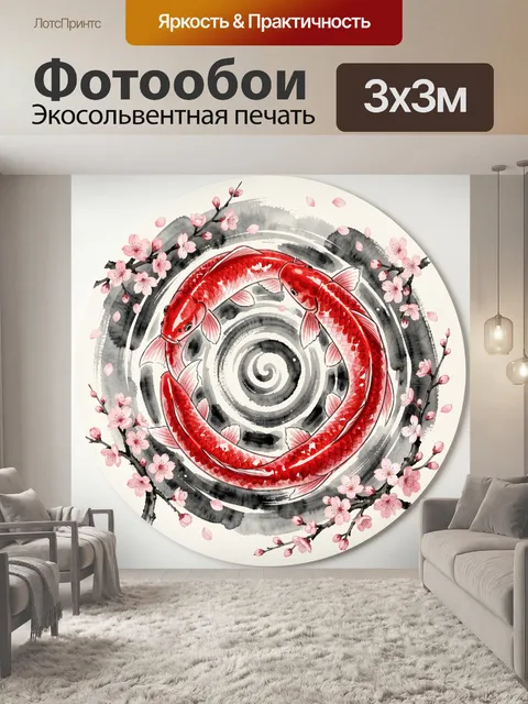 Фотообои Красные карпы и сакура