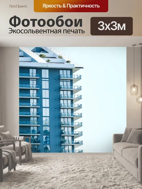 Фотообои Майами